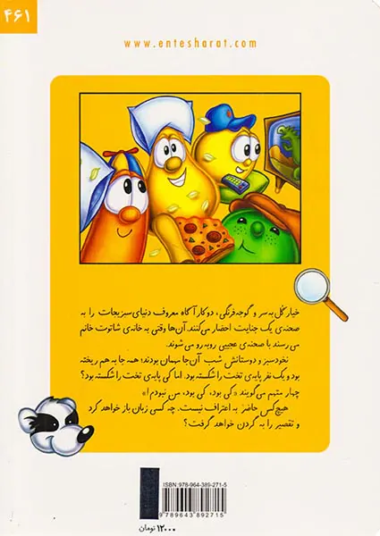 کی بود کی بود من نبودم درباره ی به گردن گرفتن تقصیر